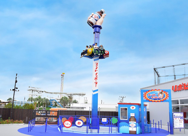 ファイトイッパーツ！/よみうりランド（東京都/稲城市）