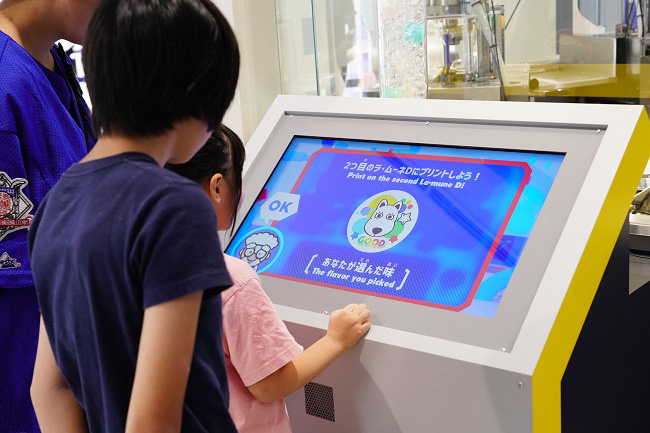 /よみうりランド（東京都/稲城市）