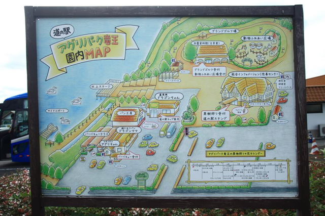 道の駅 アグリパーク竜王マップ(滋賀県/蒲生郡竜王町)