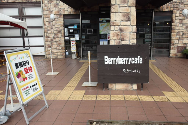 改善センタードア/道の駅 アグリパーク竜王(滋賀県/蒲生郡竜王町)
