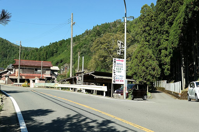 入口への案内板/大森リゾートキャンプ場(京都府/京都市)