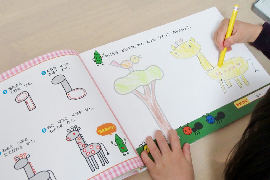 スタッフの子どもが、本を参考にして実際に描いたキリン