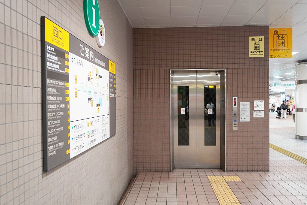 最寄り駅「湘南台」のエレベーター/秋葉台公園（神奈川県/藤沢市）