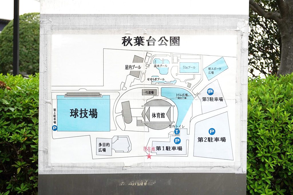 案内板/秋葉台公園（神奈川県/藤沢市）