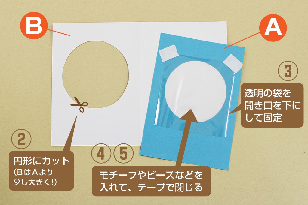 手作りスノードームカードの作り方