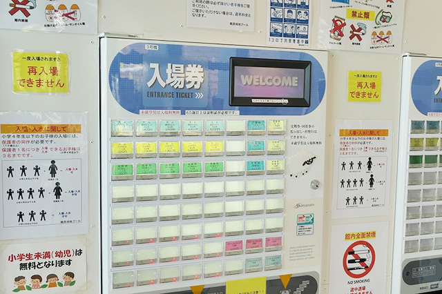 入場券販売機/鶴見緑地プール(大阪府/大阪市)