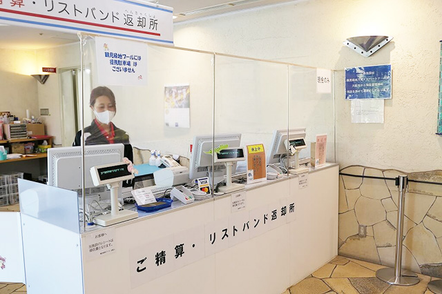 清算窓口/鶴見緑地プール(大阪府/大阪市)