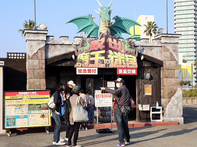 「脱出!魔王の迷宮」(/ポルトヨーロッパ(和歌山県/和歌山市)