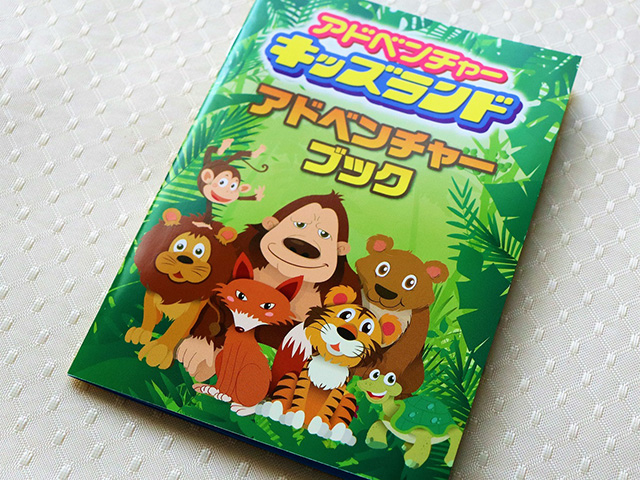 アドベンチャーキッズランドブック/ポルトヨーロッパ(和歌山県/和歌山市)