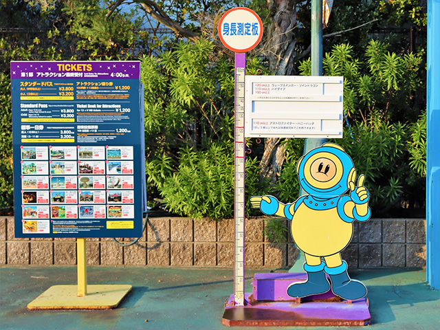 エントランスの側にある身長測定版/ポルトヨーロッパ(和歌山県/和歌山市)