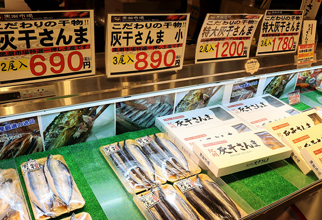 お土産の「灰干さんま」/ポルトヨーロッパ(和歌山県/和歌山市)