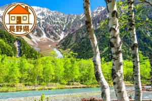 長野県の移住情報まとめ　子育て世代に有益な制度や補助金、市町村別サイトの紹介など