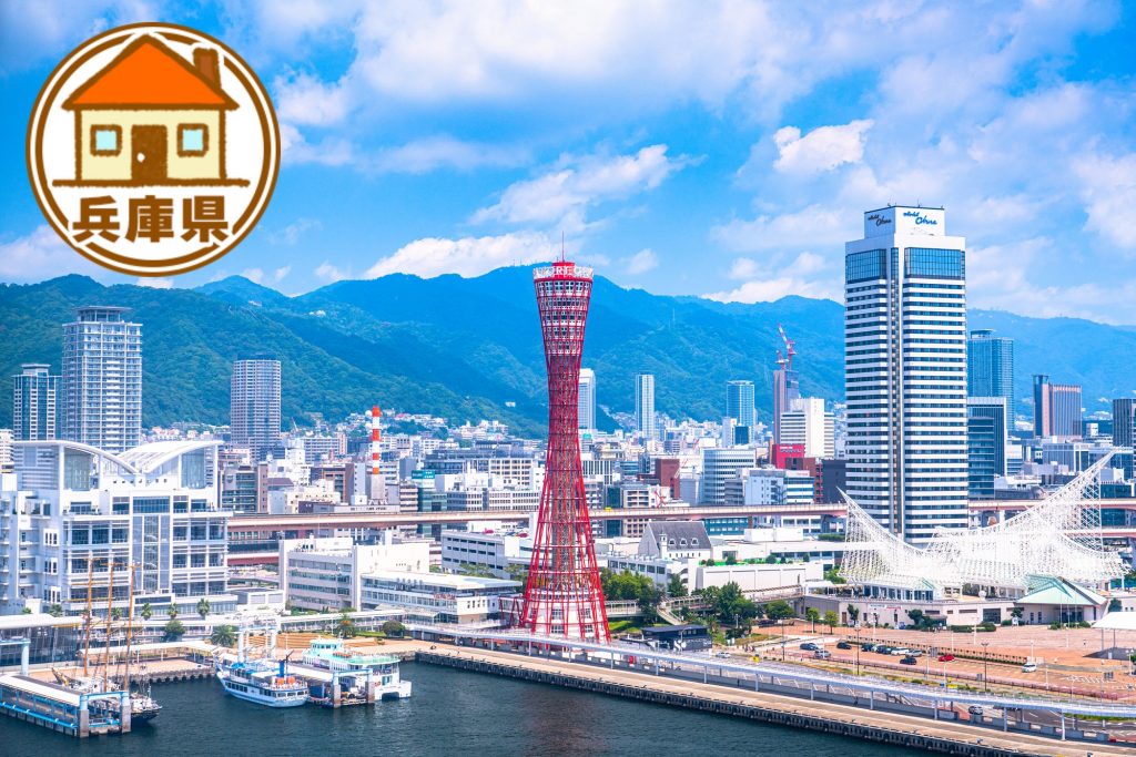 兵庫県の移住情報まとめ　子育て世代に有益な制度や補助金、市町村別サイトの紹介など