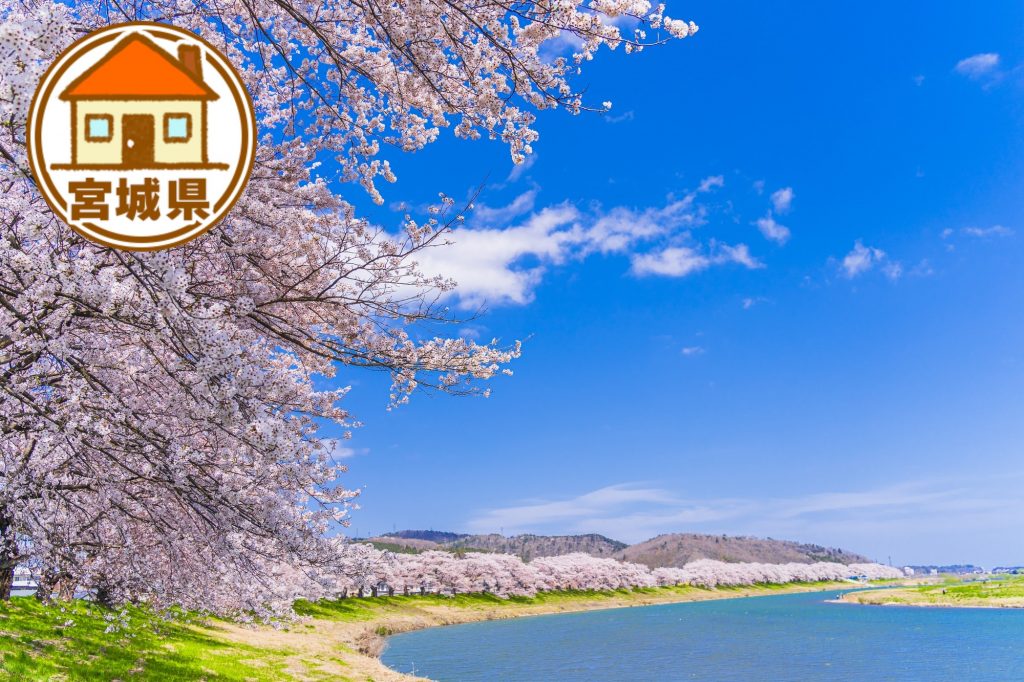 宮城県の移住情報まとめ　子育て世代に有益な制度や補助金、市町村別サイトの紹介など