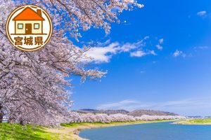 宮城県の移住情報まとめ　子育て世代に有益な制度や補助金、市町村別サイトの紹介など