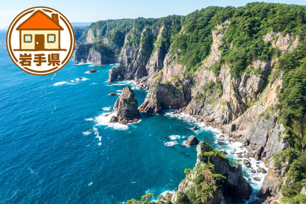 岩手県の移住情報まとめ　子育て世代に有益な制度や補助金、市町村別サイトの紹介など