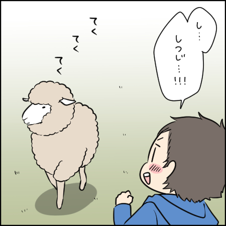 タソさんマンガ_1