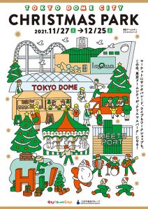 東京ドームシティ全域がクリスマスモードに染まる「TOKYO DOME CITY CHRISTMAS PARK」開催