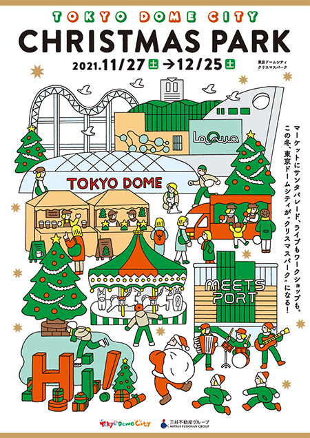 「TOKYO DOME CITY CHRISTMAS PARK」/東京ドームシティ（東京都/文京区）