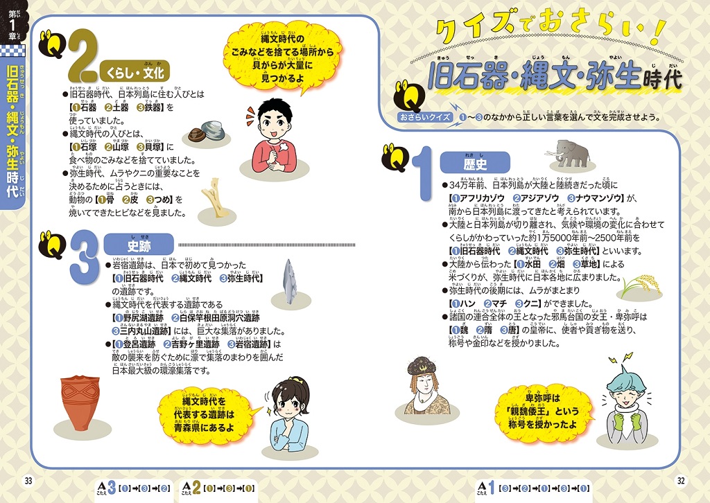 マンガとクイズ