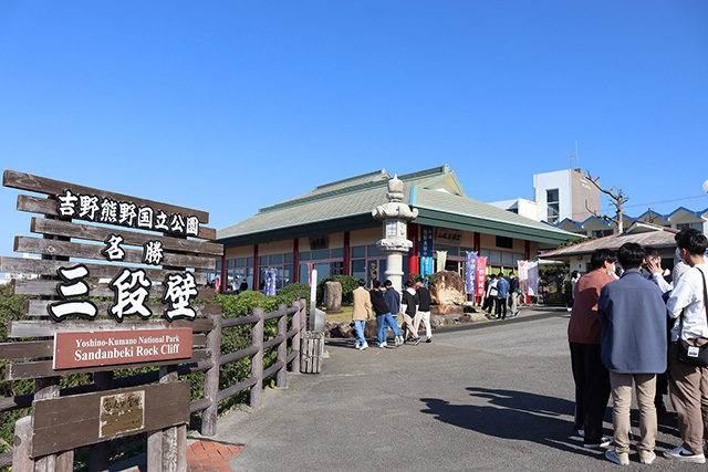 三段壁洞窟(和歌山県/白浜町)