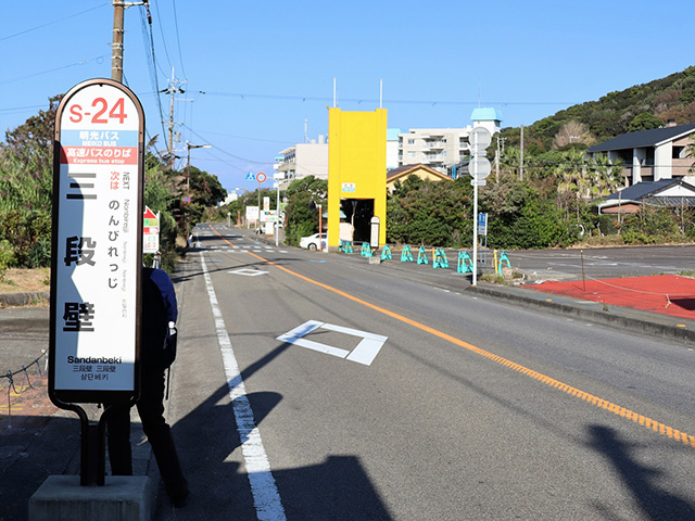 三段壁バス停(和歌山県/白浜町)