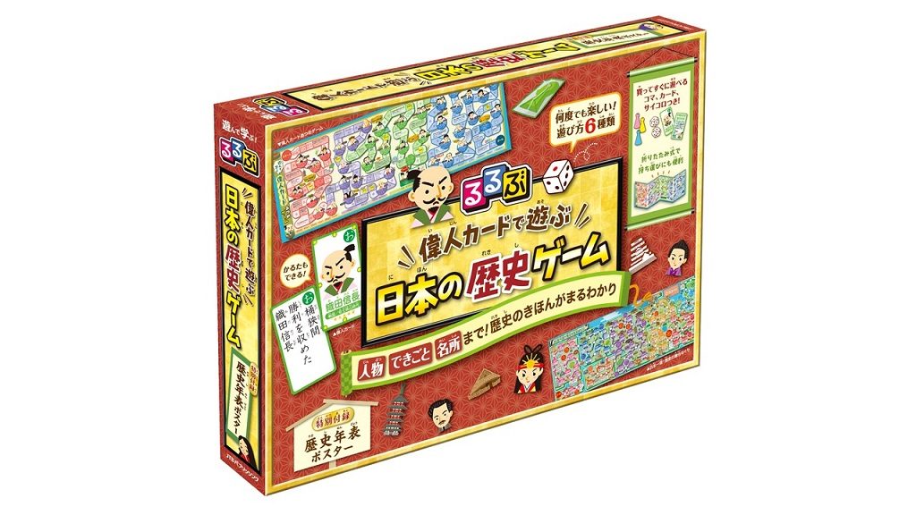 クリスマス・年末年始にもピッタリ♪『るるぶ　偉人カードで遊ぶ　日本の歴史ゲーム』で歴史の知識を楽しく身につけよう