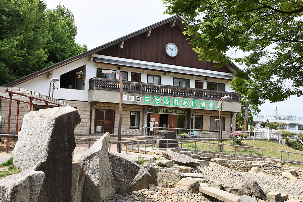 「自然ふれあい情報館」／清水坂公園（東京都／北区）