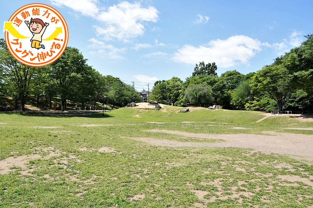 清水坂公園（北区）は起伏に富んだ園内を走り回るだけで全身の運動に！