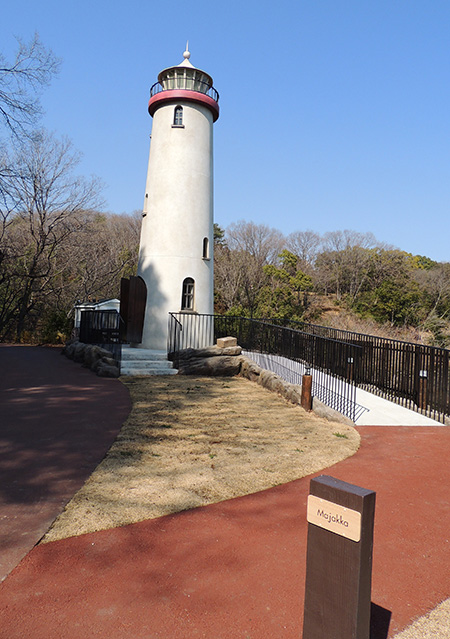 く「おさびし山」エリアにある「灯台」/ムーミンバレーパーク（埼玉県/飯能市）