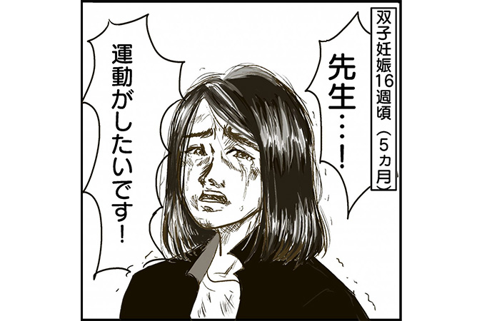 #8 双子妊娠では運動NＧ!? 妊婦の体重増加の対策は？[双子妊娠漫画]