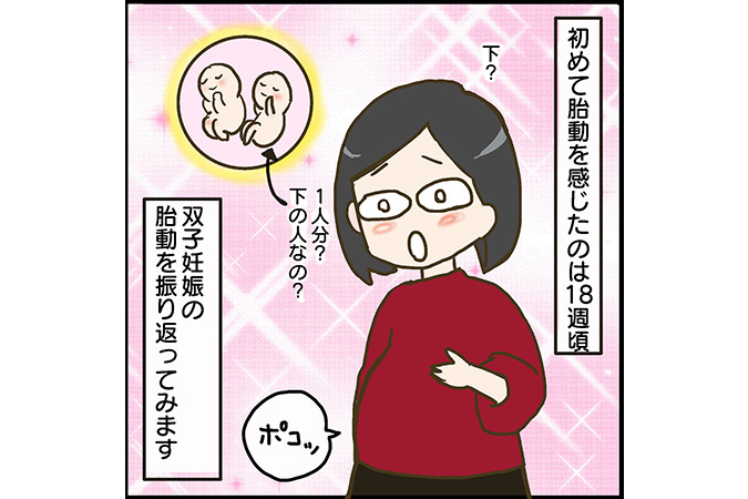 私が双子を妊娠するなんて14-1