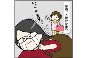 #28 出産に備えて入院生活に。双子は個室が絶対？[双子妊娠漫画]