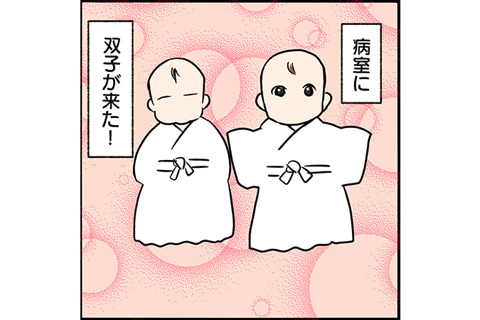 #41 同室スタートで初対面！体重差、印象の違いは？[双子妊娠漫画]