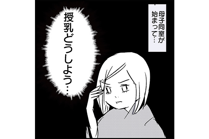 #42 助産師さんに聞く双子の同時授乳（タンデム授乳）のやり方は？[双子妊娠漫画]