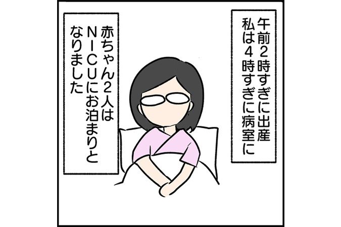 #37 病室へ帰還、赤ちゃんはNICUへ。夫からの写真に感動 [双子妊娠漫画]