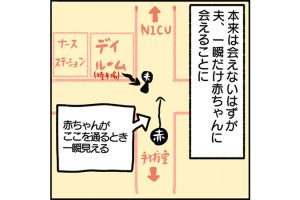 #39 チャンスは一瞬！看護師さんの気遣いに感謝[双子妊娠漫画]