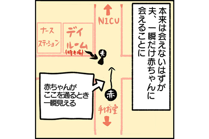 #39 チャンスは一瞬！看護師さんの気遣いに感謝[双子妊娠漫画]