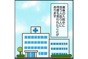 #44 当たり前じゃない、赤ちゃんが元気に生まれるということ[双子妊娠漫画]