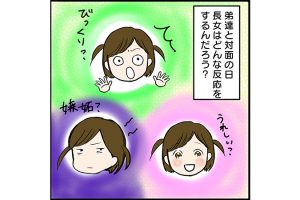 #49 新生児を見た上の子の反応は？喜ぶ？驚く？嫉妬？[双子育児漫画]