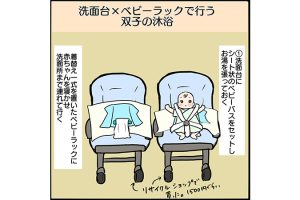 #53 双子のワンオペお風呂のやり方！洗面台ならお湯の入れ替えも簡単 [双子育児漫画]