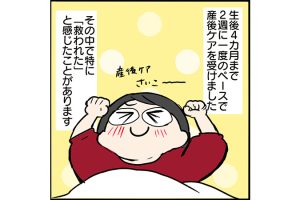 #60 産後ケアで気づかされた余裕のなさと「可愛い」という言葉[双子育児漫画]