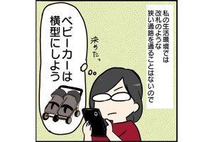 #62 悩んで買った横型の双子用ベビーカーが大当たりでおすすめ！[双子育児漫画]