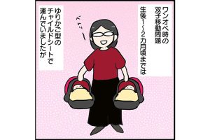 #63 双子用抱っこ紐は使える？レンタルで一度試すのがオススメ？[双子育児漫画]