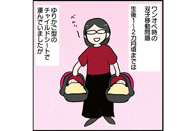 #63 双子用抱っこ紐は使える？レンタルで一度試すのがオススメ？[双子育児漫画]