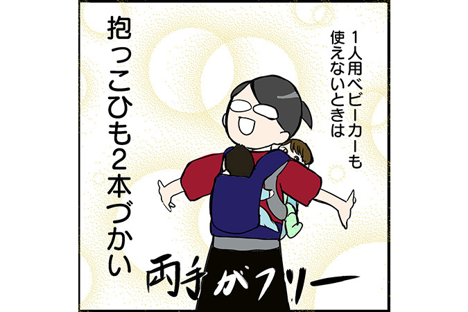 #65 双子の抱っこ紐2本使いのやり方は？両手が空くメリットも！[双子育児漫画]