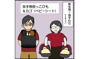 #66 月齢別・年齢別の移動方法を紹介！メリットやデメリットは？[双子育児漫画]