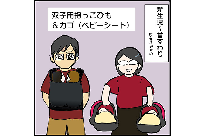 #66 月齢別・年齢別の移動方法を紹介！メリットやデメリットは？[双子育児漫画]