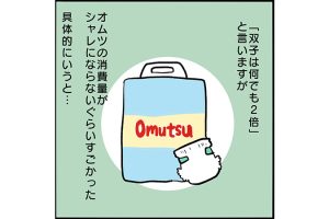 #69 双子はオムツ消費量も臭いも2倍！専用ゴミ箱はいる？[双子育児漫画]