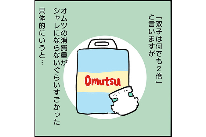 #69 双子はオムツ消費量も臭いも2倍！専用ゴミ箱はいる？[双子育児漫画]